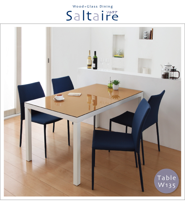 ソルテア [Saltaire] ウッドフレーム×ガラス天板、2種類のテーブルから 